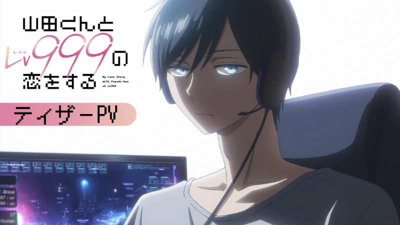 anime yamada-kun to Lv999 no koi wo suru