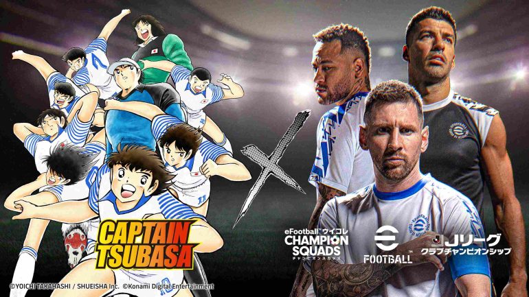 efootball captain tsubasa